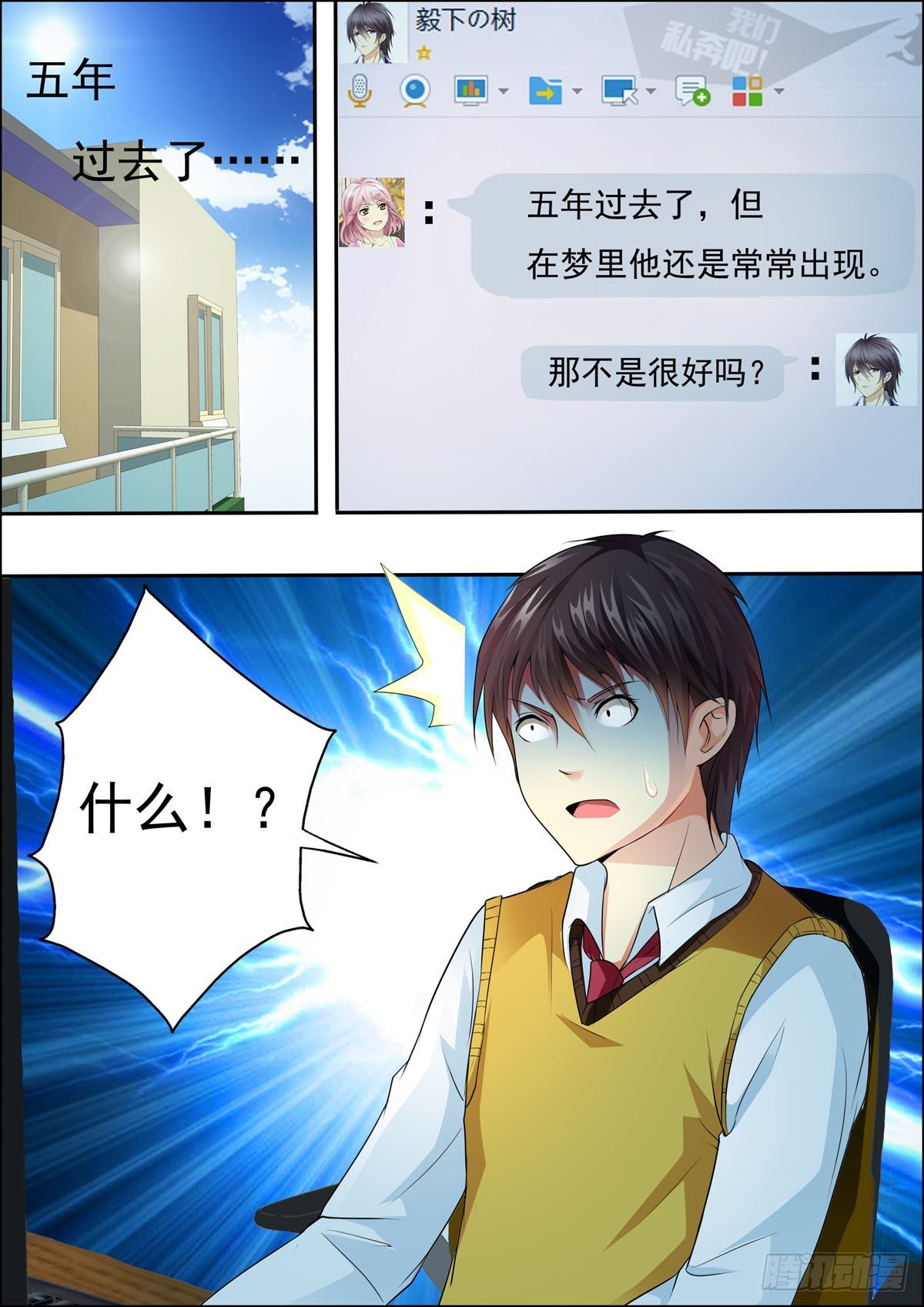 第38话