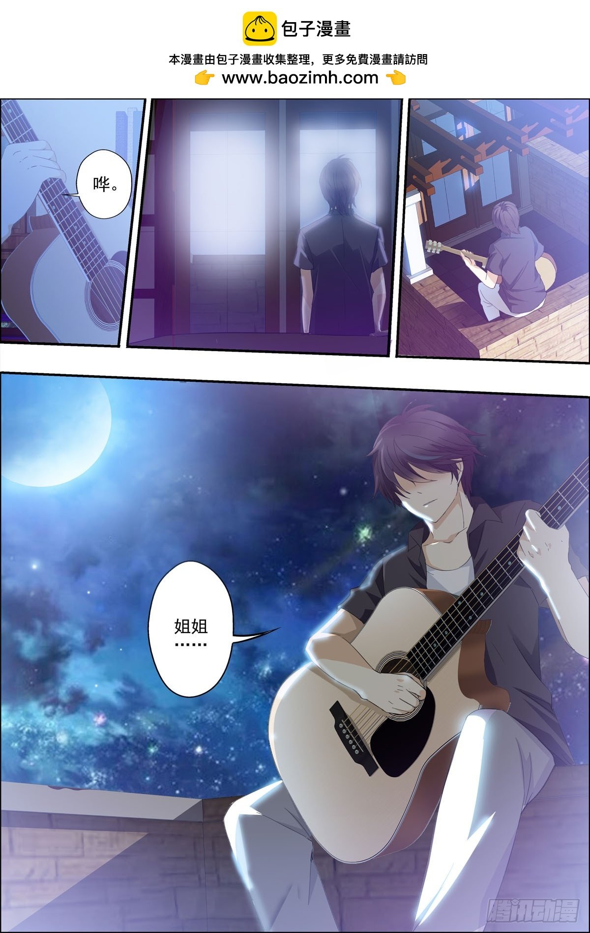 第3话