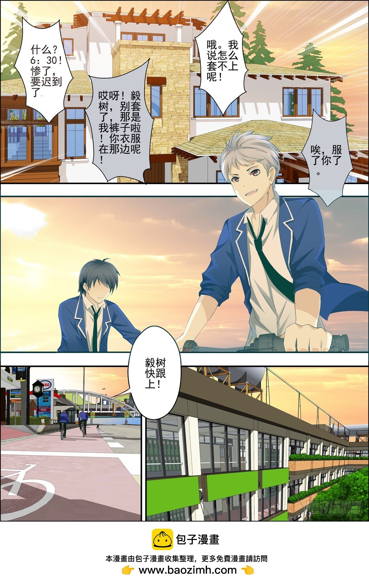 第3话