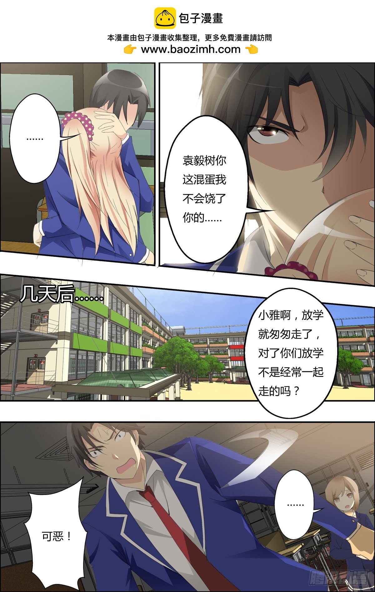 第5话