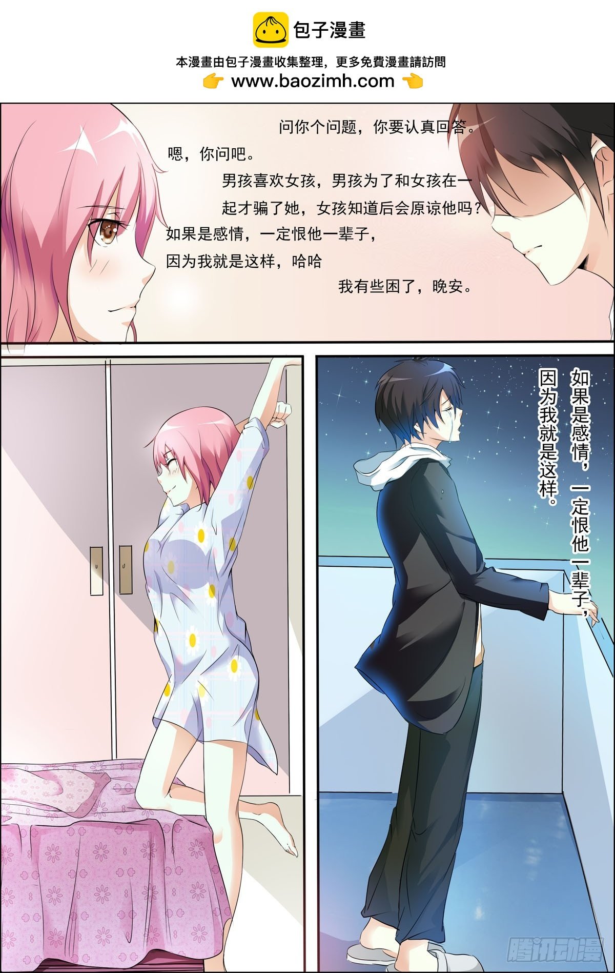 第51话