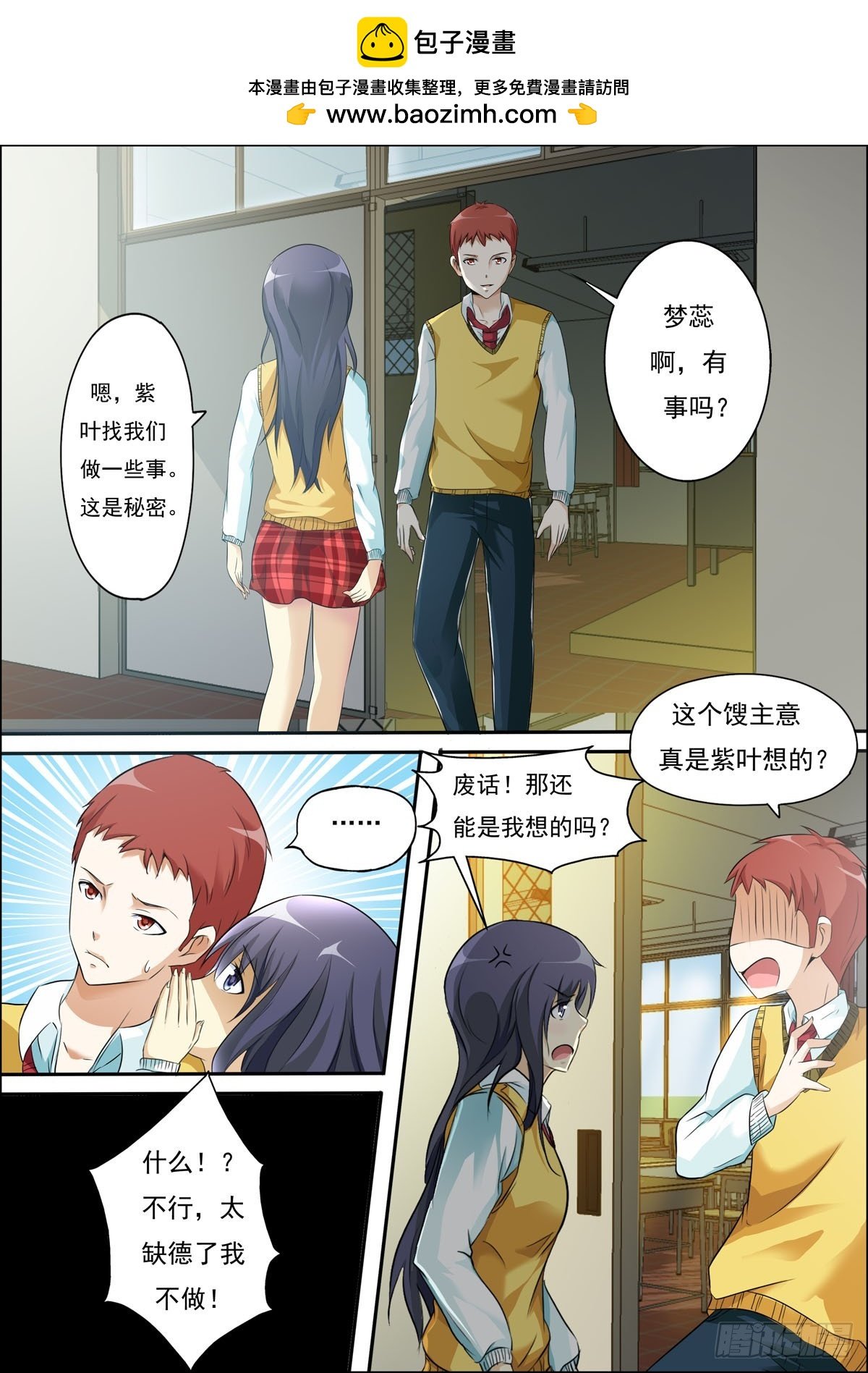 第54话