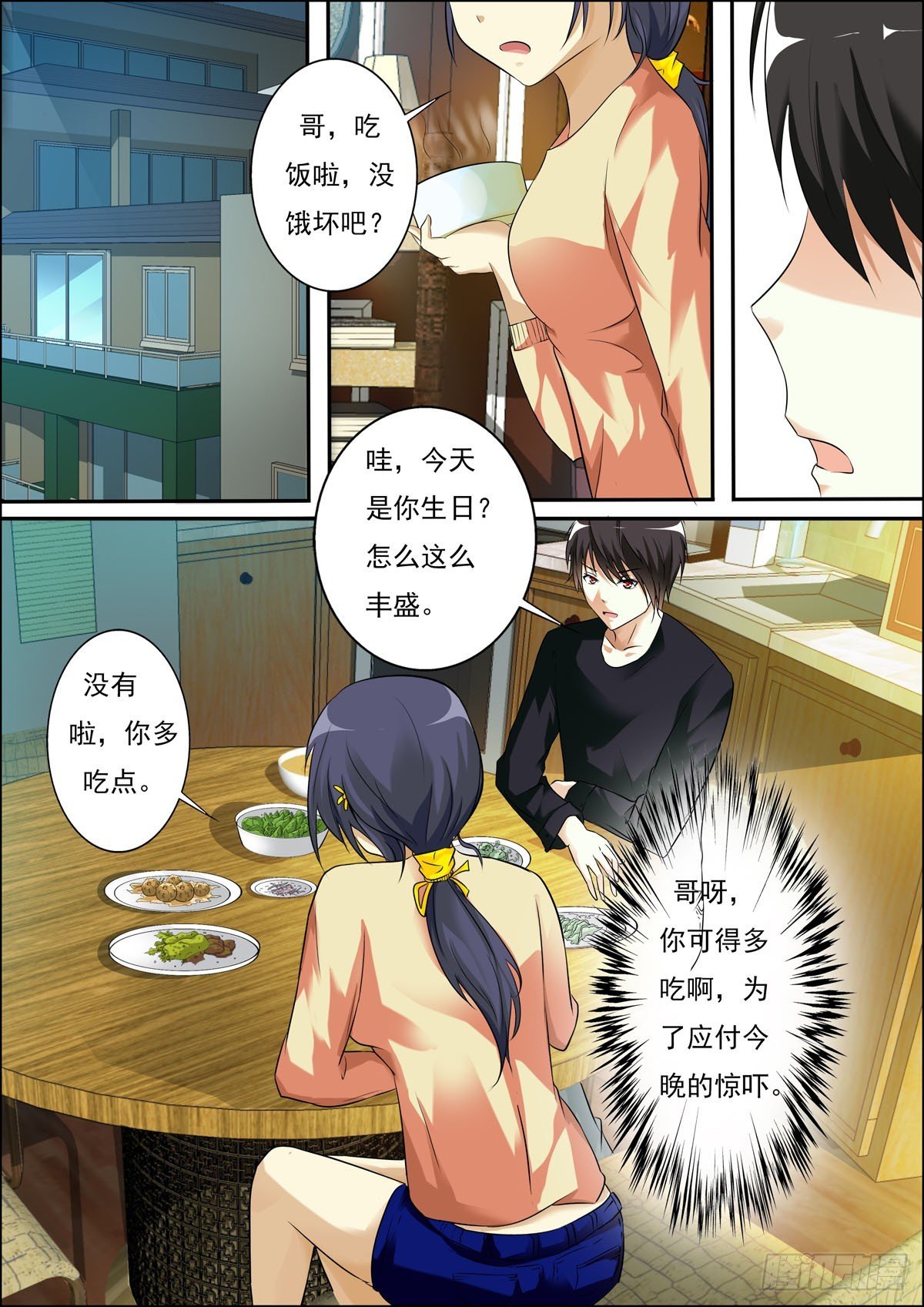第56话