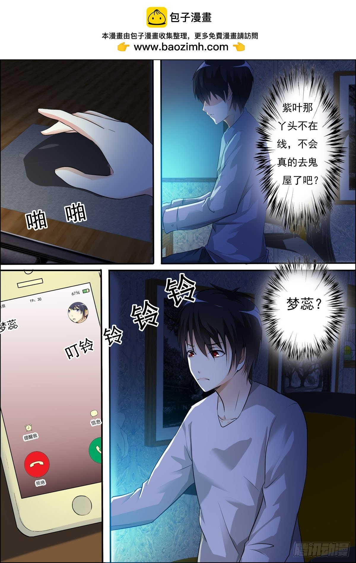 第56话