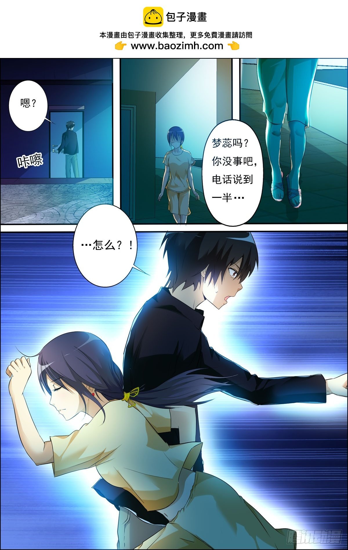 第56话