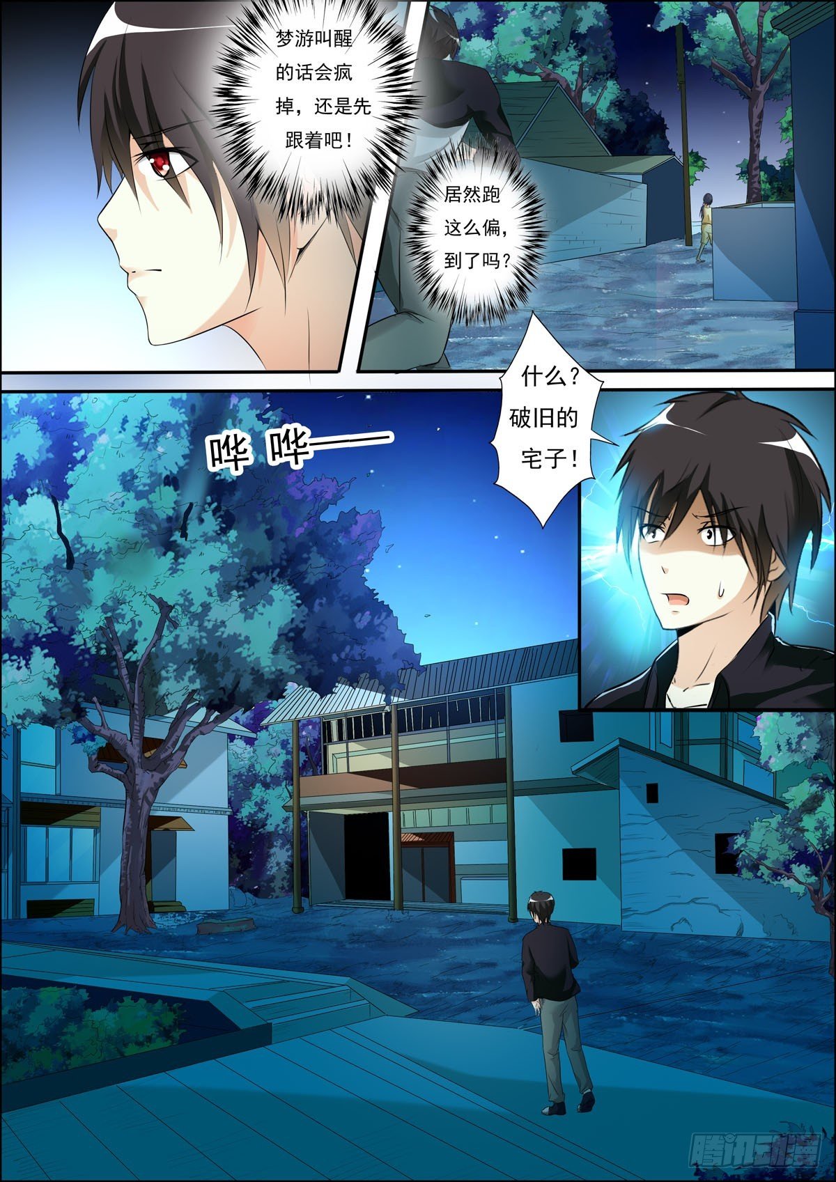 第57话