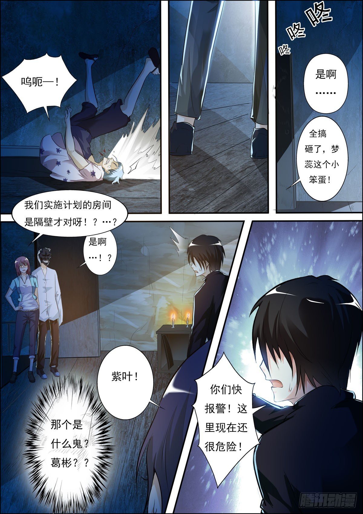 第59话