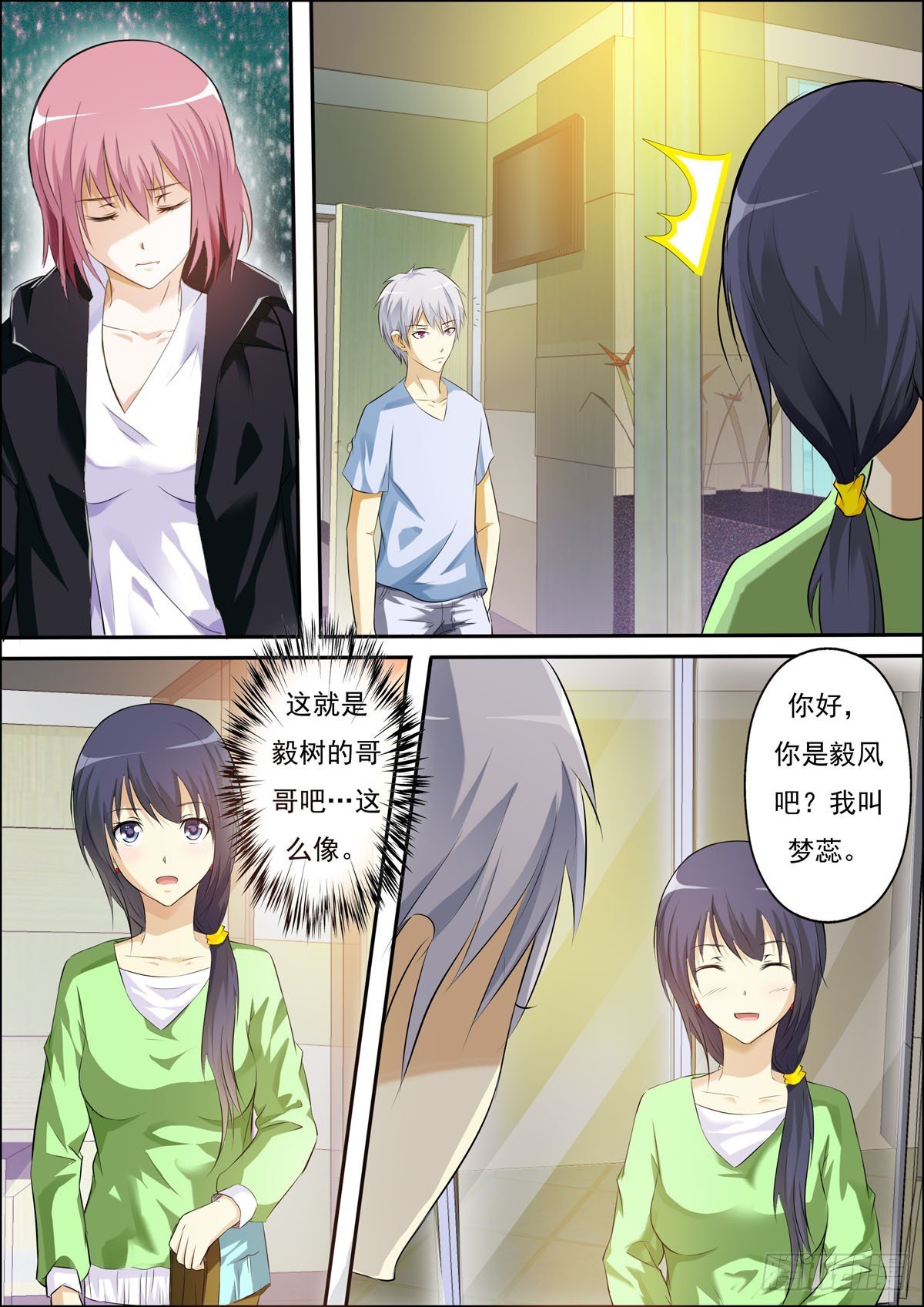 第64话