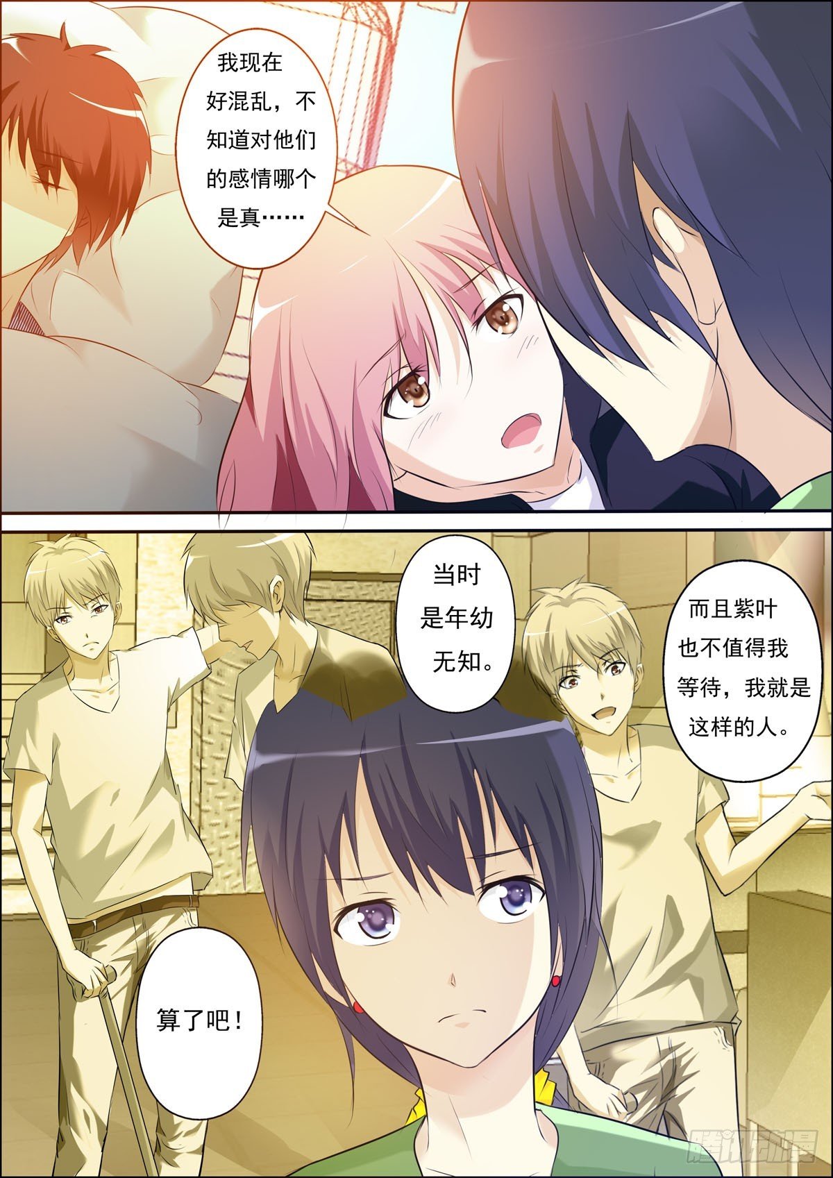 第66话