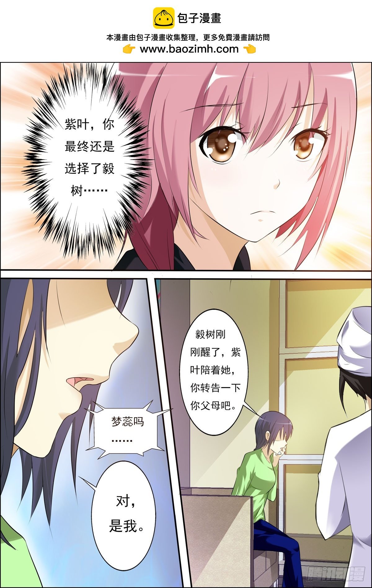 第68话