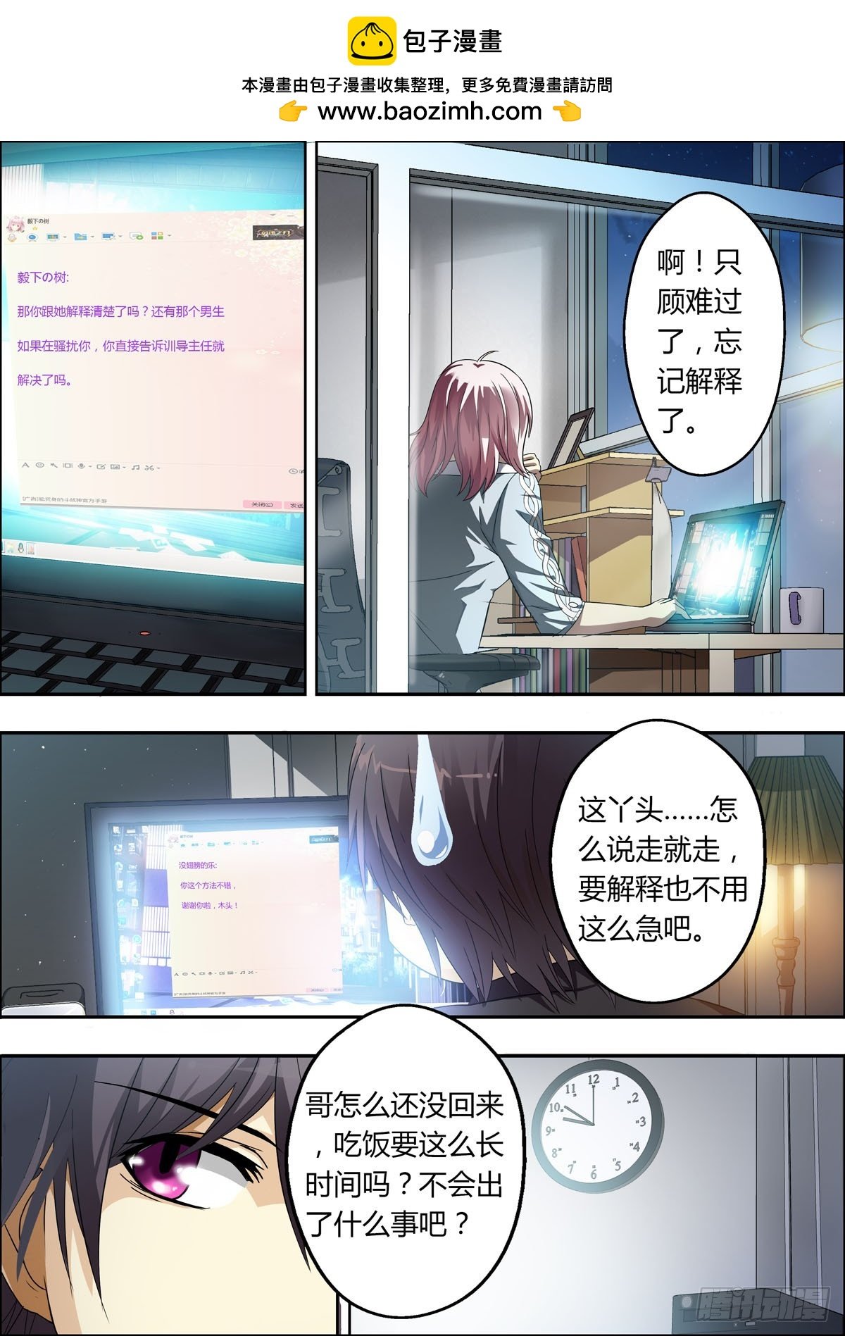 第8话
