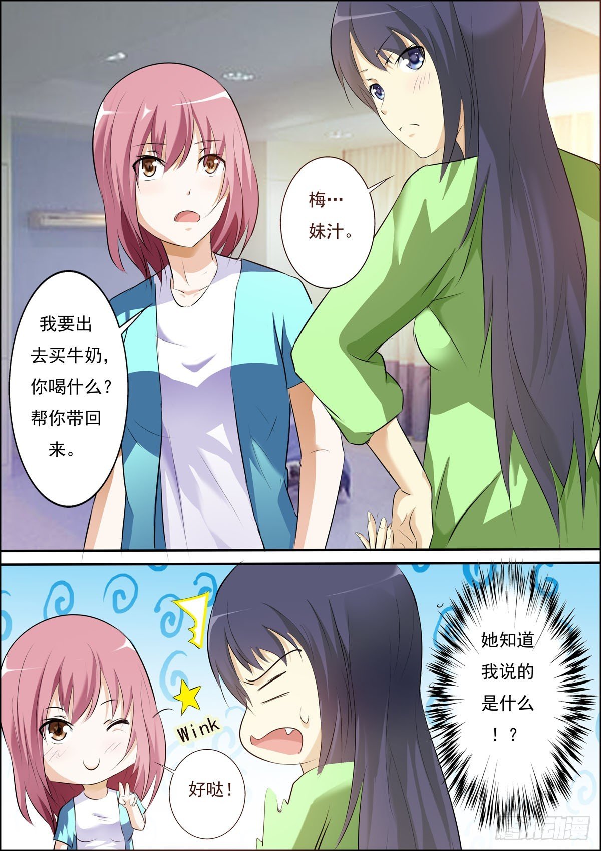 第69话