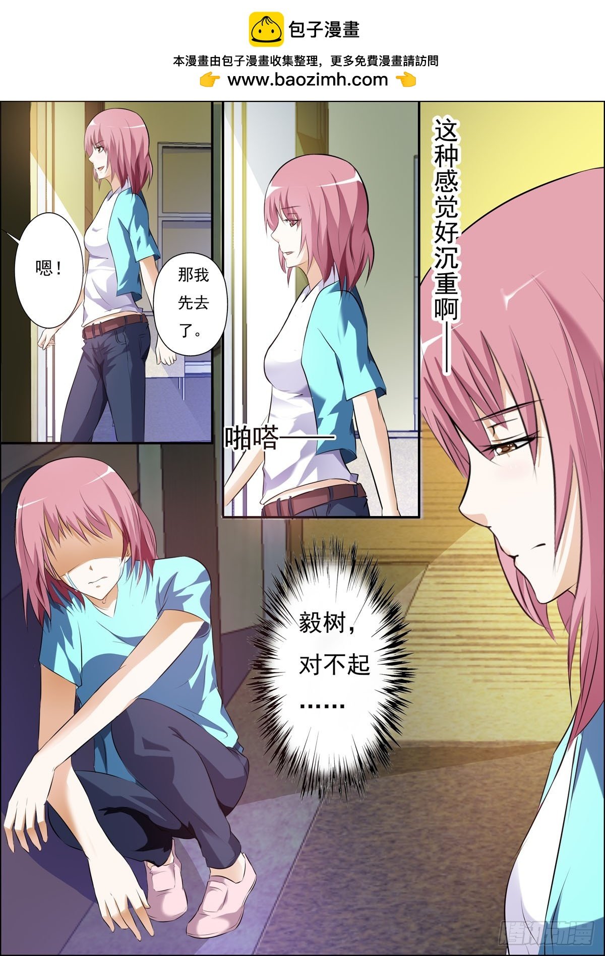 第69话