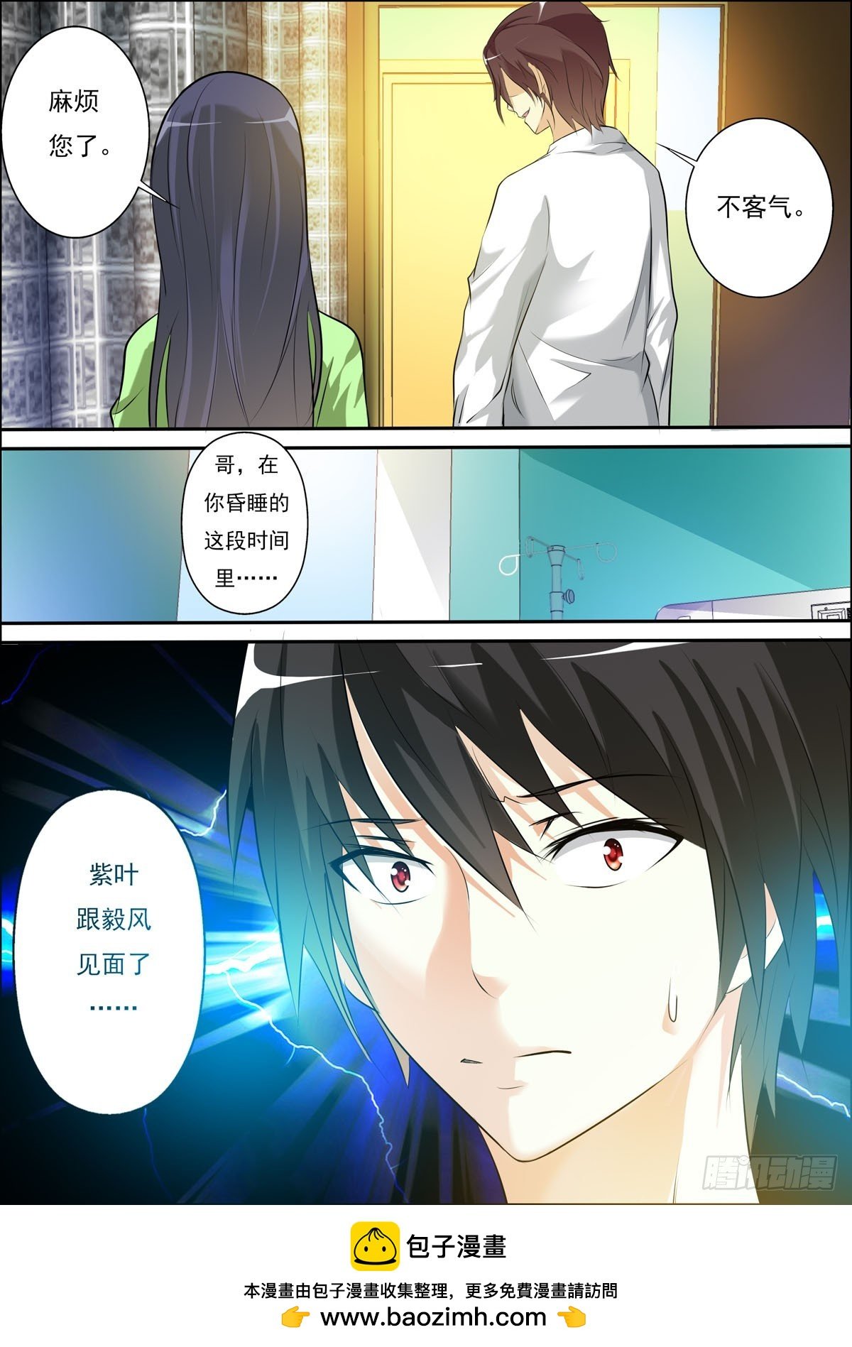 第69话