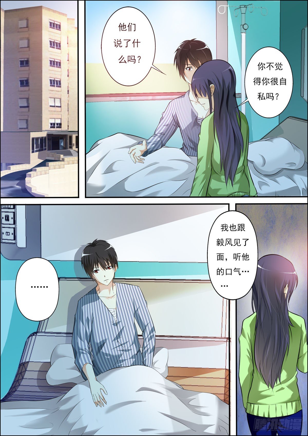 第70话