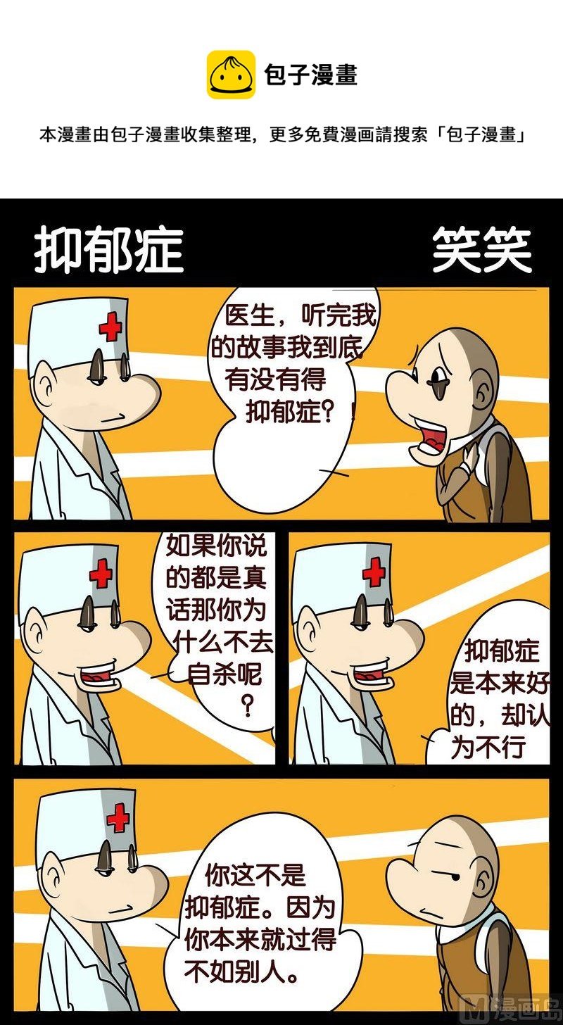 5 抑郁症