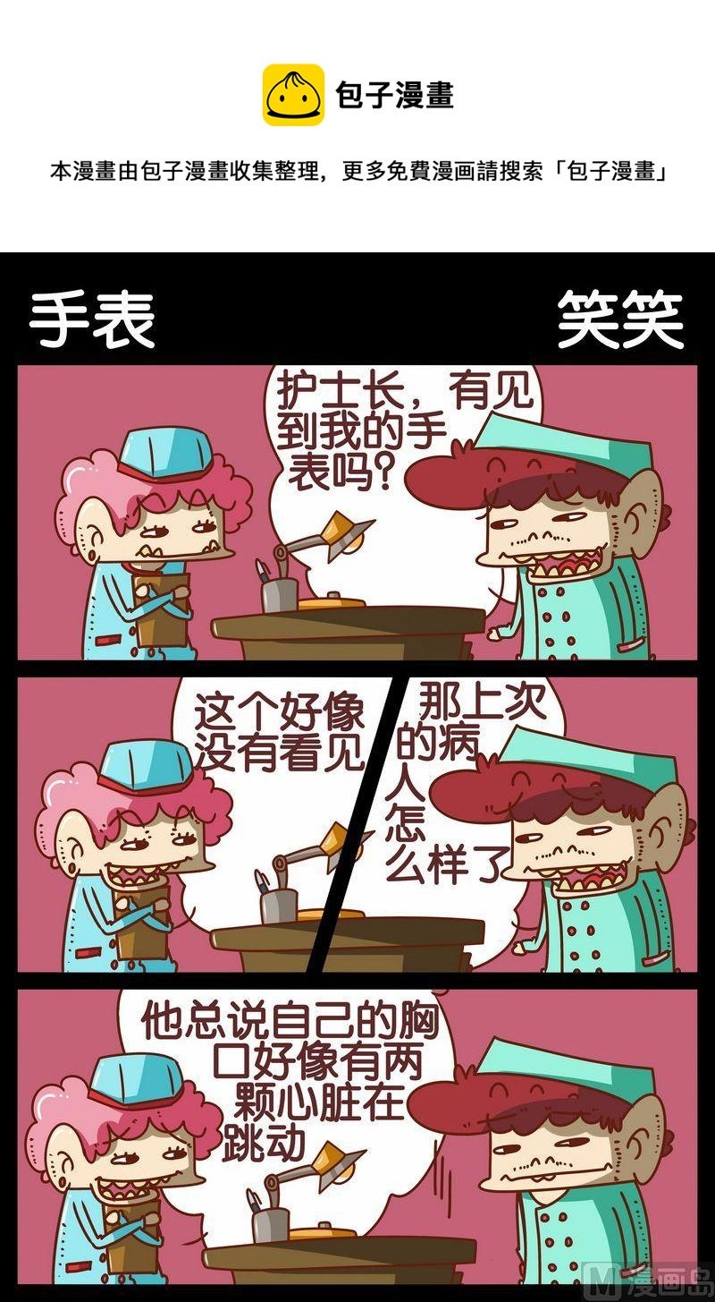 3 手表