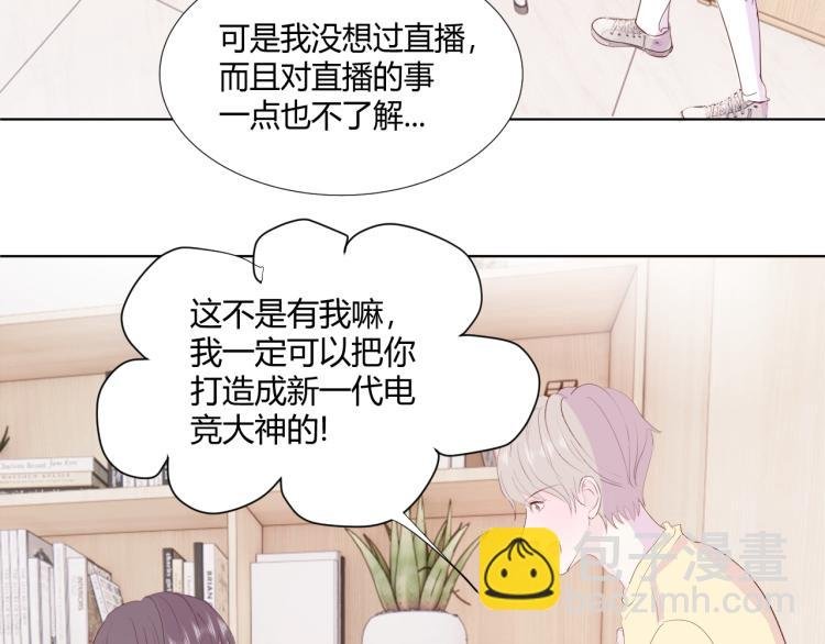 第十四话 他觉得我长得帅
