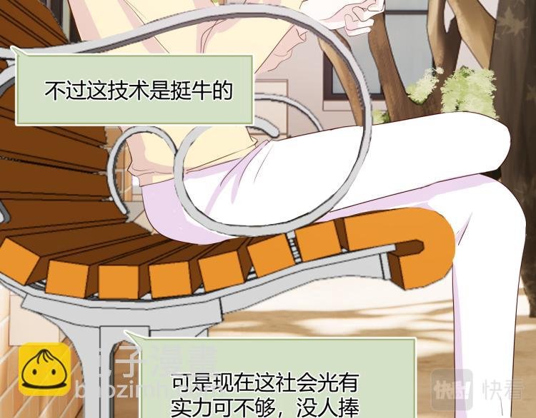 第十四话 他觉得我长得帅