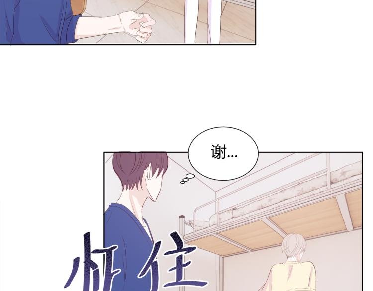 第十四话 他觉得我长得帅