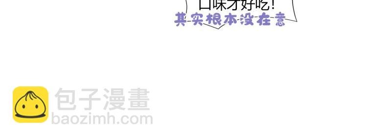第十四话 他觉得我长得帅