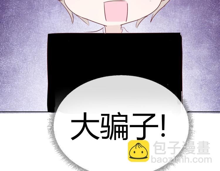 第十三话 觉得他很可爱