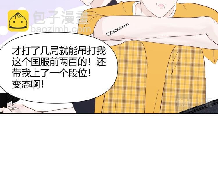 第十三话 觉得他很可爱