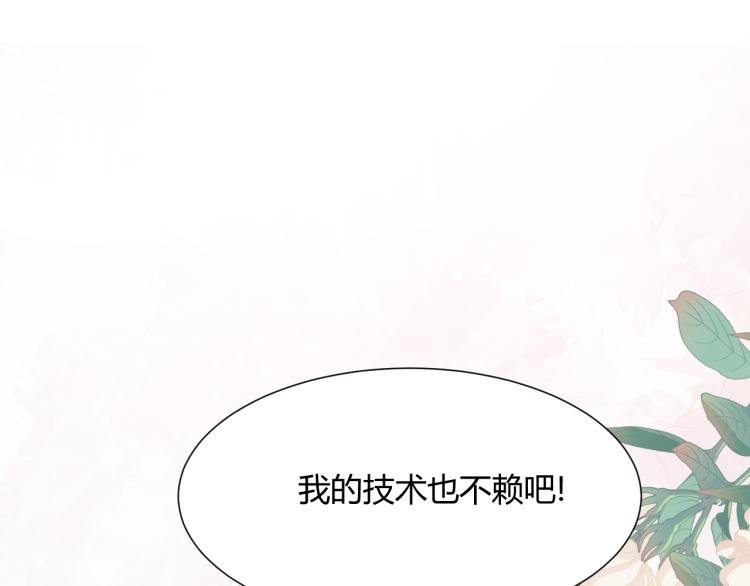 第十三话 觉得他很可爱