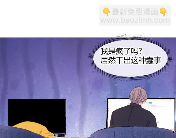 第十三话 觉得他很可爱
