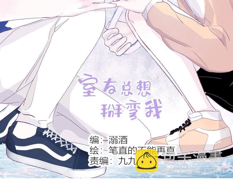 第十一话：感情升温