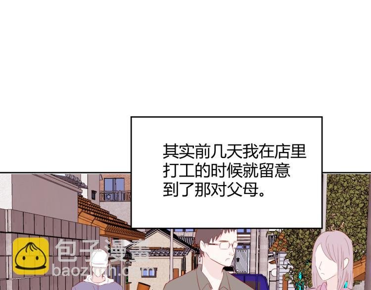 第十一话：感情升温