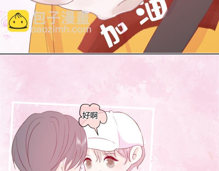 第十一话：感情升温