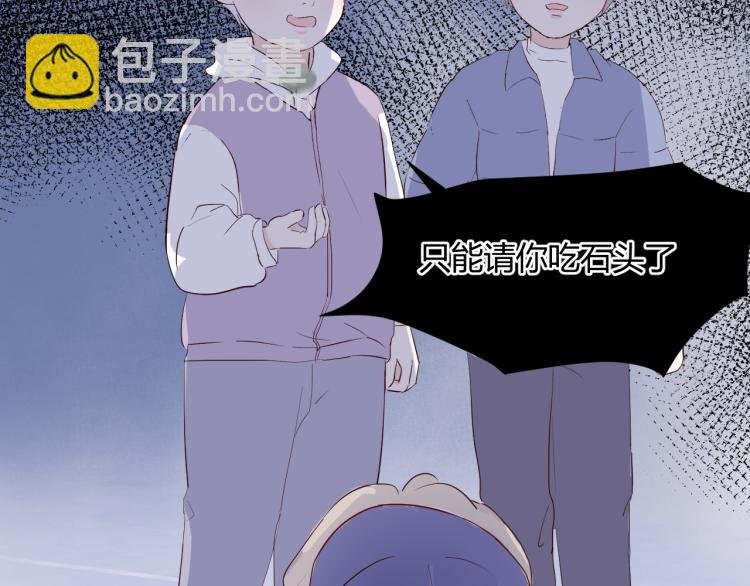 第十话：把他惹哭了