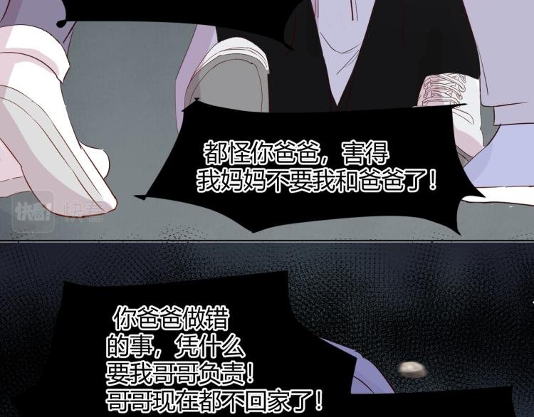 第十话：把他惹哭了
