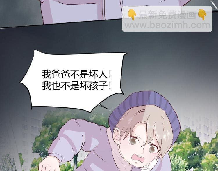第十话：把他惹哭了