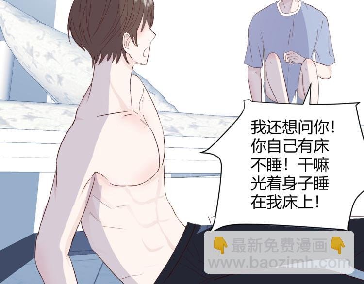 第七话：是你抱我的