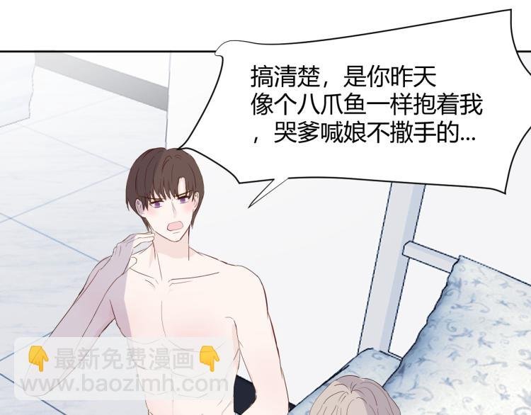 第七话：是你抱我的