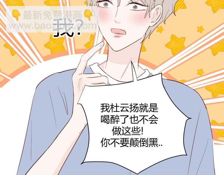 第七话：是你抱我的