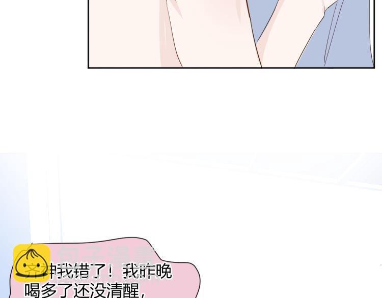 第七话：是你抱我的