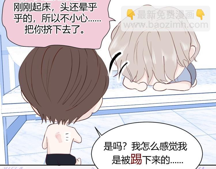 第七话：是你抱我的
