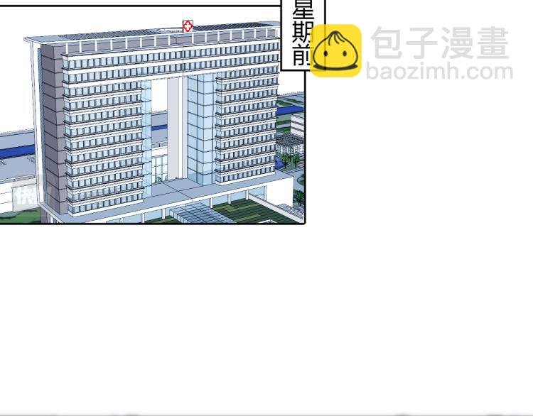 第七话：是你抱我的