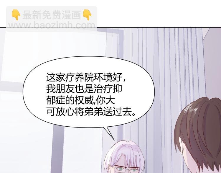 第七话：是你抱我的