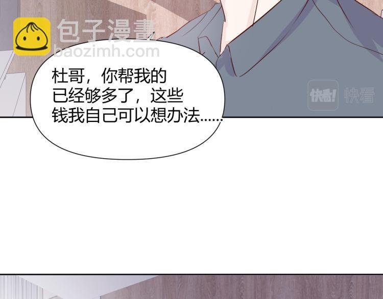 第七话：是你抱我的