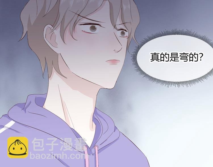 第六话：同床共枕