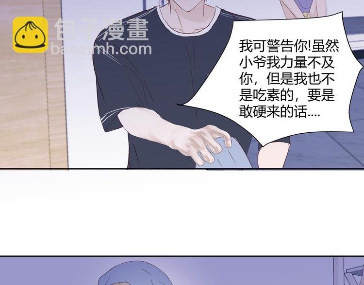 第六话：同床共枕