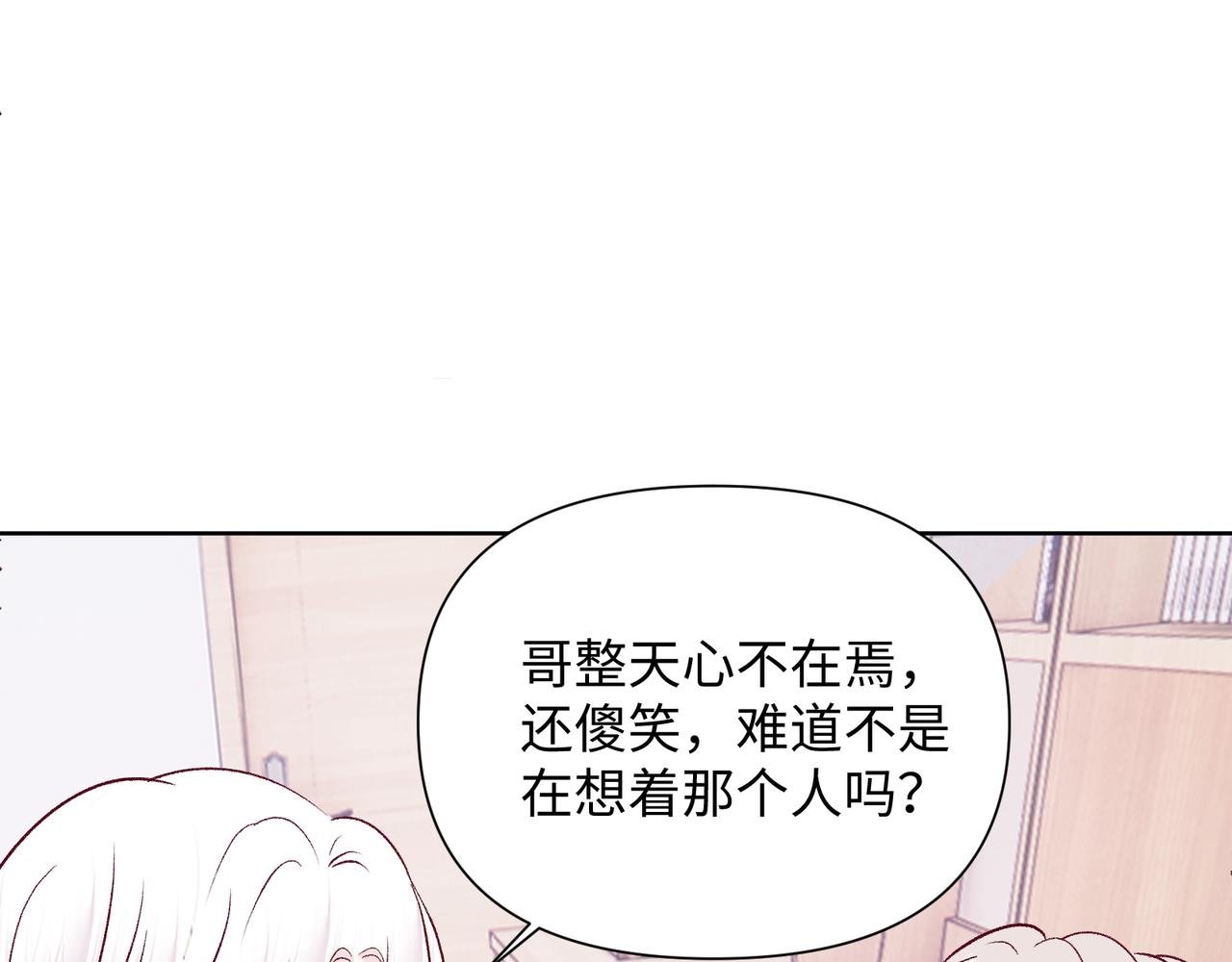 第二十二话 察觉心意