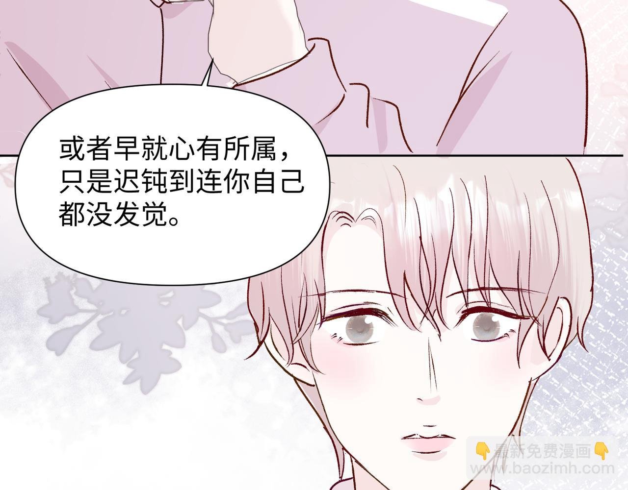 第二十二话 察觉心意