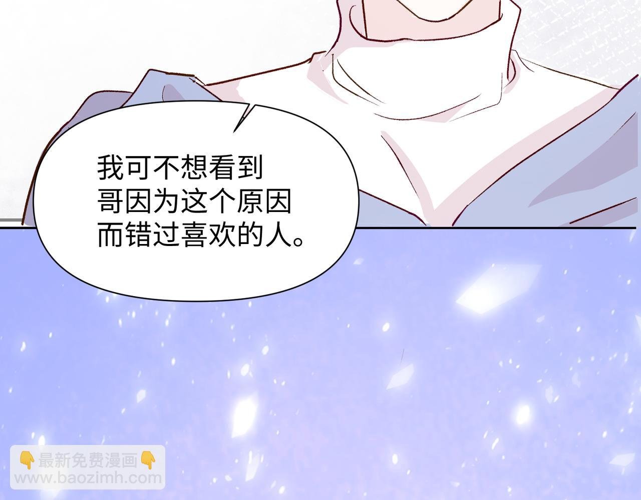 第二十二话 察觉心意