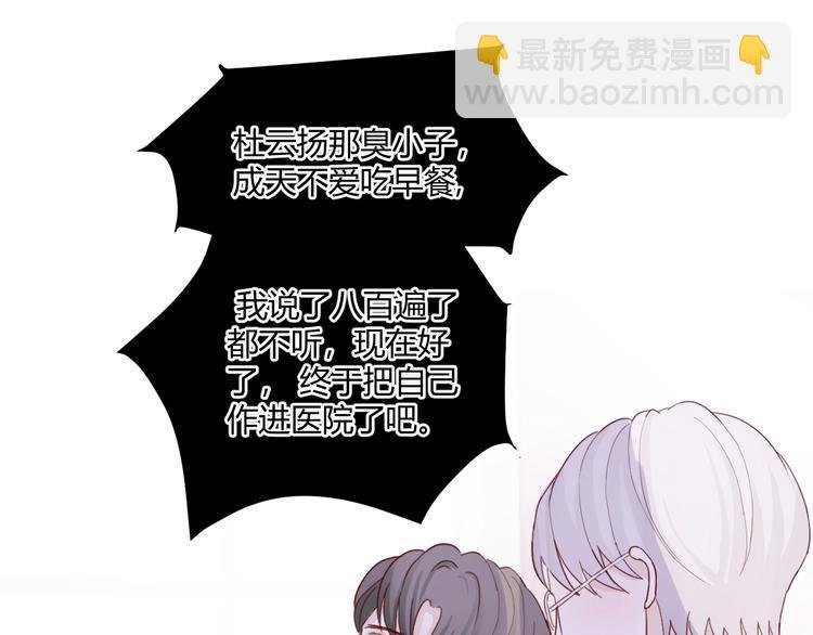 第三话：被迫同居
