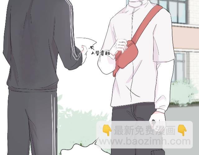 第二话：校霸的讨好方法